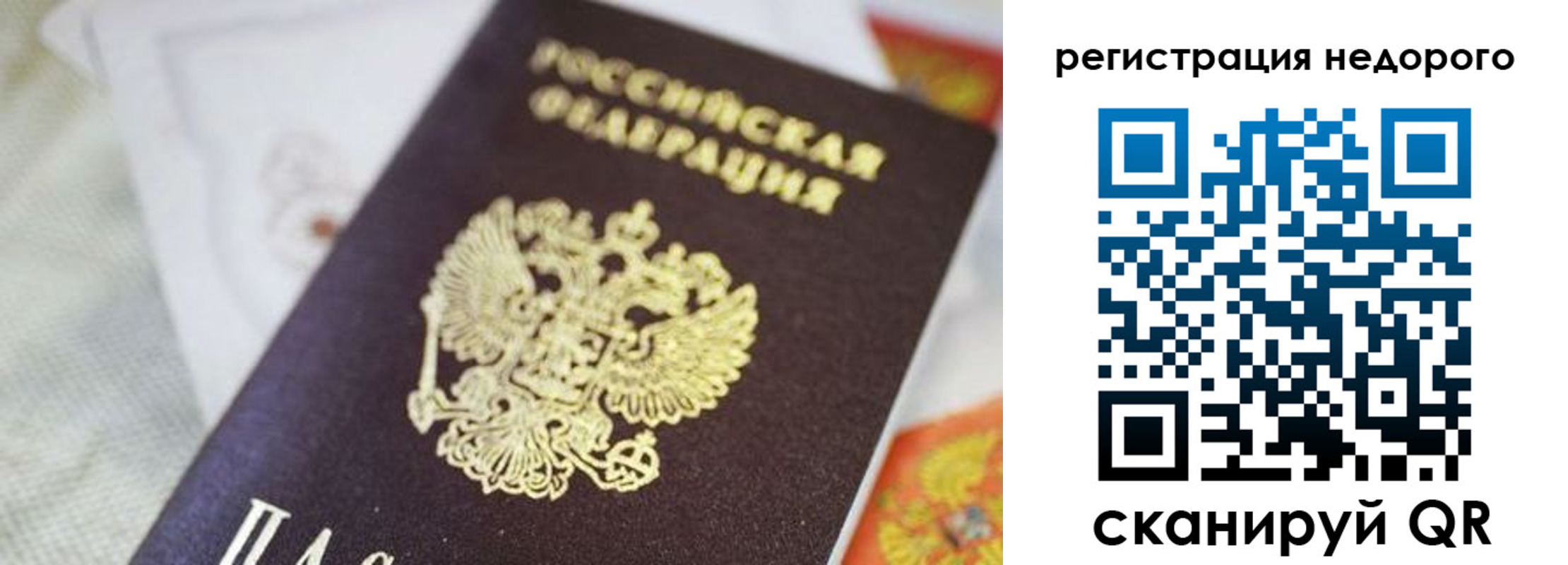 временная регистрация для всех в Коми