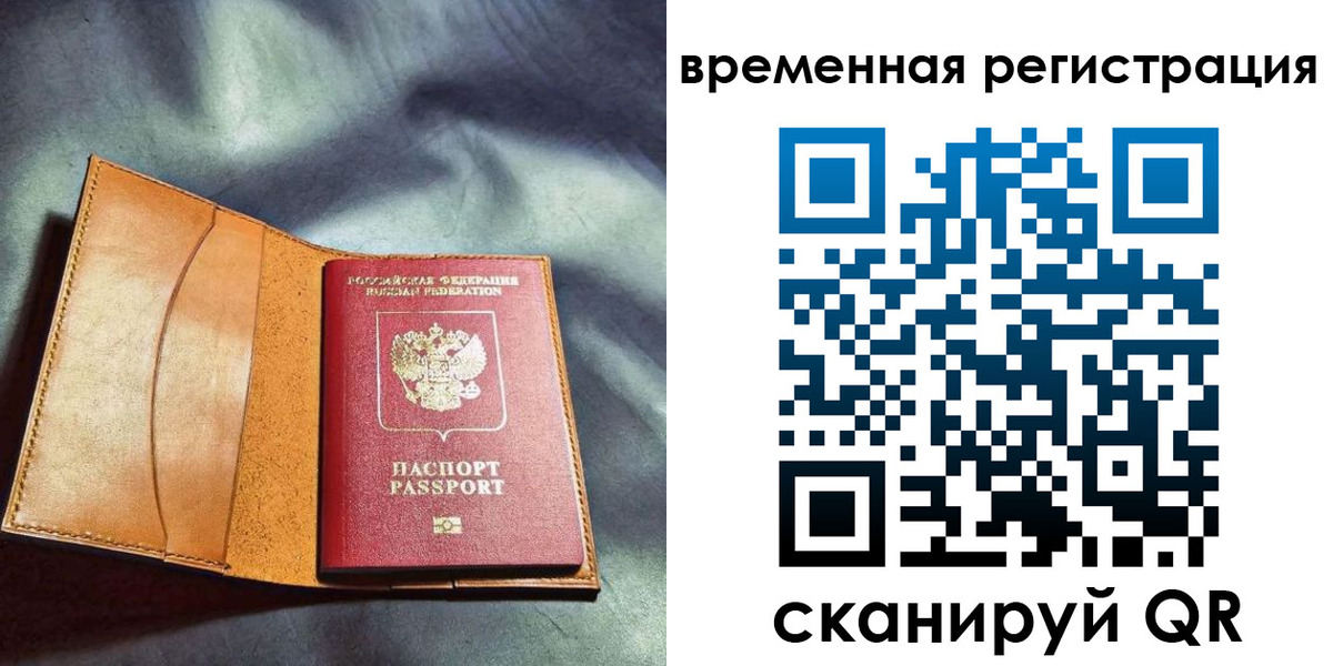 прописка ребенка в Коми