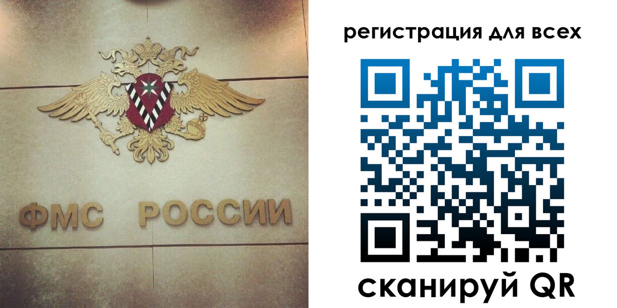 временная регистрация госуслуги в Коми